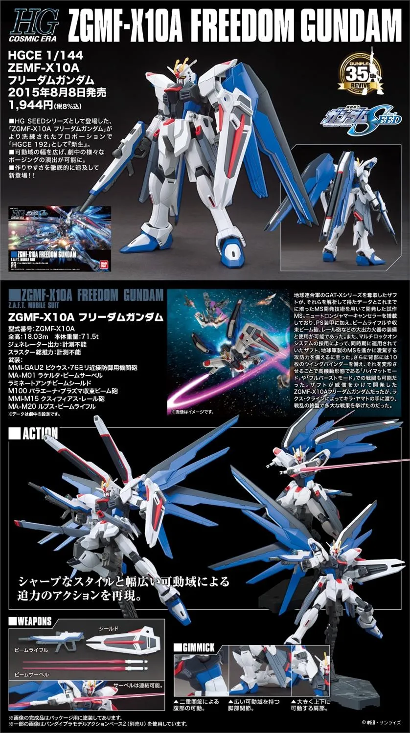 GUNDAM - Model Kit - High Grade - ZGMF-X10A Freedom Gundam - 1/144